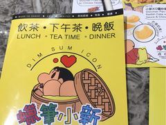 -点心代表DIM SUM ICON(中环店)