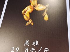 -蛙一刀·麻椒鱼火锅(金仙桥店)