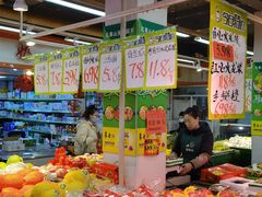 -花果山生鲜超市(浑河湾店)