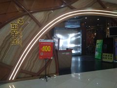 -新兴·金羊座·粤菜点心(乐峰店)