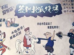 -签到北派烧烤(四方坪店)
