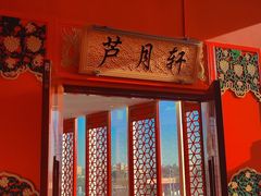 -芦月轩羊蝎子(太平桥店)