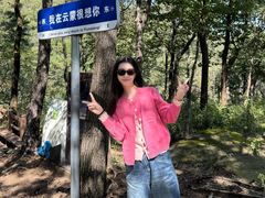 -沂蒙山旅游区云蒙景区(蒙山国家森林公园)