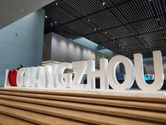 -广州市城市规划展览中心
