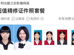 -柯达靓之彩影像网络(明瓦廊店)