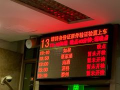 -上海长途汽车客运总站