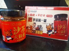 -八合里牛肉火锅(上海世茂广场店)