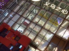 -义乌之心城市生活广场(新马路店)