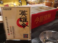 -今邕烧烤(西大店)