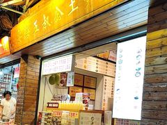 -安海五叔公土笋冻(西街店)