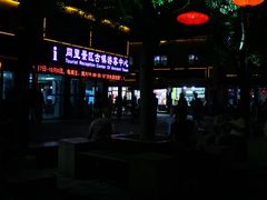 -同里景区古镇游客中心