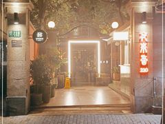 门面-La Maison 夜来香(进贤路店)