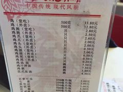 菜单-振鼎鸡(福州路店)
