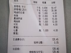 -泰煌鸡·上海白斩鸡·鸡汤面(万航店)