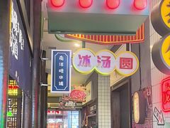 -卤校长老火锅(杨家坪直营店)