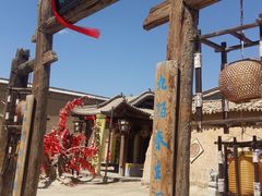 -镇北堡西部影城