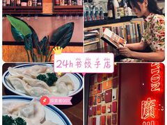-喜喜水饺
