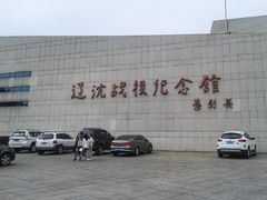 -辽沈战役纪念馆