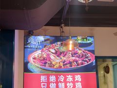 -柴窝堡22号辣子鸡·传承新疆菜