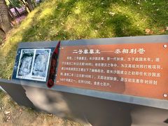 -马王堆汉墓遗址