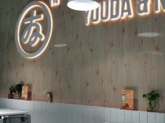 -友达面馆(广州总店)
