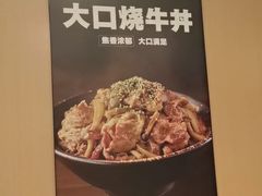 -吉野家(宾水道店)