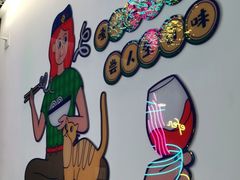 -壹粉屋新疆炒米粉(建外SOHO东区店)