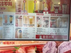 -蜜雪冰城(公园店)