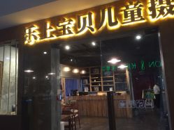 -韩国乐上Rosy Baby儿童摄影(海光寺店)