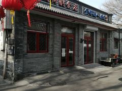 -赵府街副食店