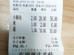-定家小酥肉·清真(回民街店)
