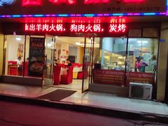 门面-西城饭店南京菜(新浦路店)