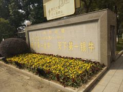 -华西村