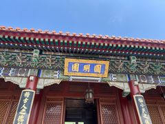 -珠海圆明新园