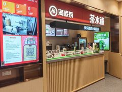-海底捞火锅(丰尚国际广场店)