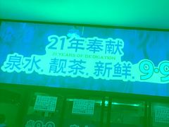 -顺德一品粥·20年凤城老字号(芳村店)