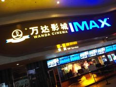 -万达影城(武进万达广场IMAX店)