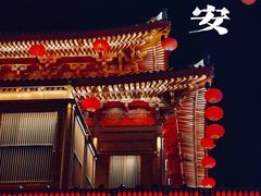 -大唐不夜城