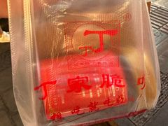 -丁家脆哨(民生路店)