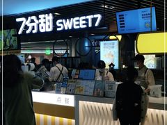 门面-7分甜(上海新天地广场店)