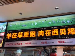 -西贝(南开大悦城店)
