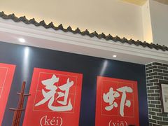 -红胖胖龙虾王·本地菜