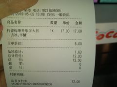 账单-CoCo都可(常德路店)