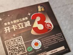 -麦当劳(北苑秋实路店)