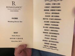 -万丽天津宾馆宴会厅