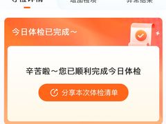 -爱康国宾体检中心(建国门分院)