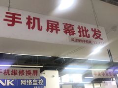 -苹果华为手机维修换屏