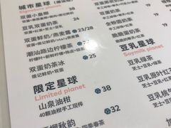 -茶力的小怪兽(梅林卓悦汇店)