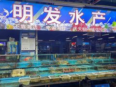 -渔人湾码头海鲜市场负二楼