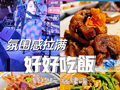 -粉墨特色菜·烧烤音乐酒馆